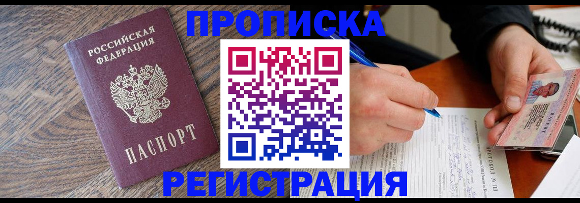 временная регистрация адрес в Гатчине