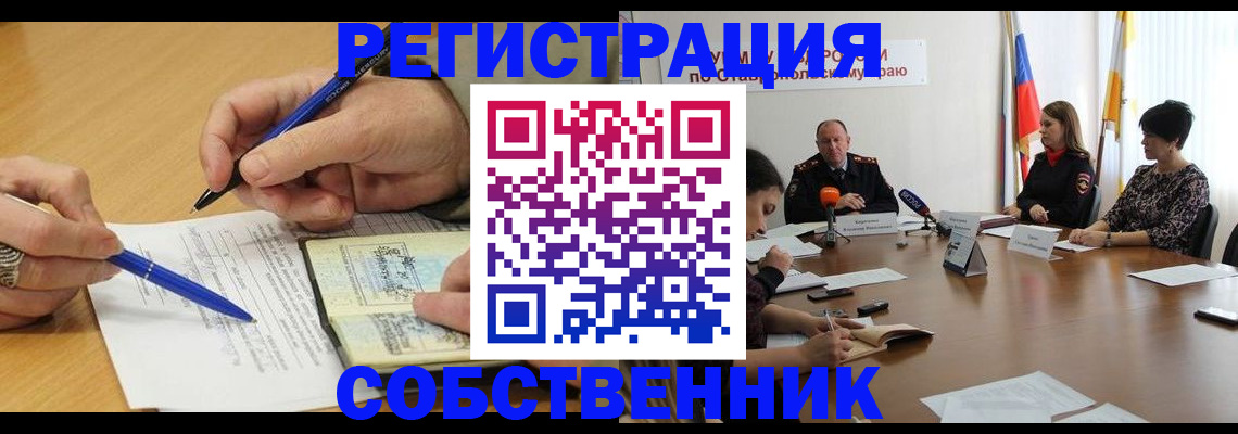 прописка для работы в Гатчине