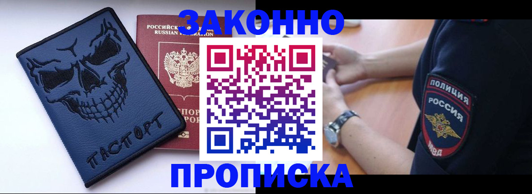 временная регистрация гарантия в Гатчине